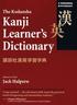 Kodansha Kanji Learner's Dictionary