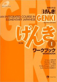 Genki 1 Workbook ()