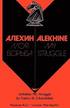 Alekhine My Struggle Or