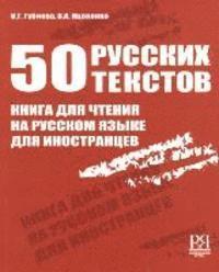 For Russian Texts 30