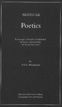 Poetics (h�ftad)