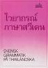 M�l : svenska som fr�mmande spr�k. Svensk grammatik p� thail�ndska