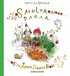 Smultrondagar : En �ret runt bok