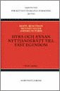 Hyra och annan nyttjander�tt till fast egendom (h�ftad)