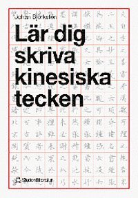 L�r dig skriva kinesiska tecken
