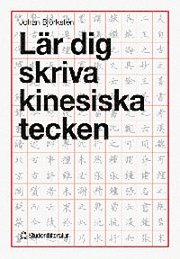 L�r dig skriva kinesiska tecken (h�ftad)