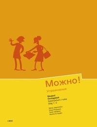 Mozno!. Teksty = Mozjno! �vningsbok (h�ftad)