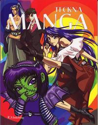 Teckna manga (inbunden)