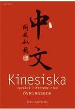 Kinesiska spr�ket i Mittens rike : �vningsbok (h�ftad)