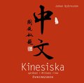 Kinesiska sprket i Mittens rike dubbel-CD till vningsbok
