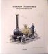 Sveriges t�ghistoria b�rjade i Eskilstuna