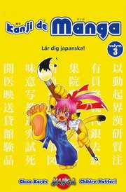 Kanji de manga : L�r dig japanska 03 (h�ftad)
