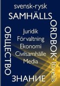 Svensk-rysk samhllsordbok : juridik, frvaltning, ekonomi, civilsamhlle, media