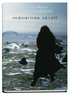 M�sarnas skratt