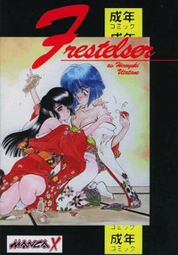 Frestelser (h�ftad)