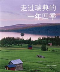 The year in Sweden (Mandarin) (h�ftad)