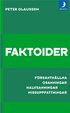 Faktoider : f�rsanth�llna osanningar, halvsanningar och missuppfattningar