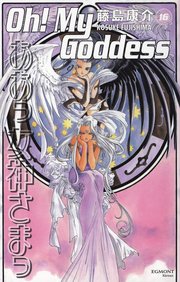 Oh! My Goddess 16 (h�ftad)