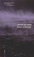 Jorden M� R�mna : Kriminalroman