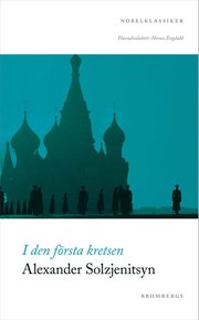 I den f�rsta kretsen (inbunden)