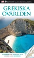 Grekiska �v�rlden