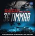 36 timmar