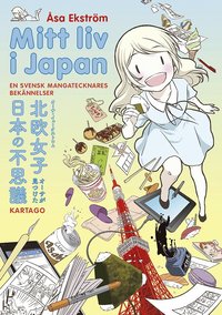Mitt liv i Japan. En svensk mangatecknares beknnelser