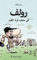 Rolf p fotboll (arabisk)