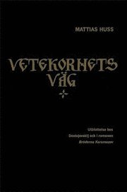 Vetekornets v�g : utblottelse hos Dostojevskij och i romanen Br�derna Karamazov (h�ftad)