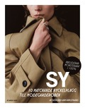 Sy - 10 matchande nyckelplagg till modegarderoben