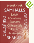 Svensk-rysk samhllsordbok, 3:e uppl.