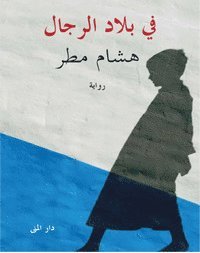 Ingen i v�rlden (Arabiska) (inbunden)