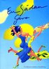 En s�dan g�va : en halvsann ber�ttelse