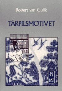T�rpilsmotivet (h�ftad)