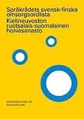 Sprkrdets svensk-finska omsorgsordlista / Kielineuvoston ruotsalais-suomalainen hoivasanasto