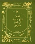 Boken som ville inte bli lst (arabiska)
