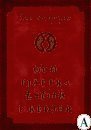 Och fj�ttra Lilith i kedjor (inbunden)