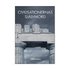 Civilisationernas sj�lvmord