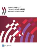 Compact City Policies A Comparative Assessment (Japanese version)