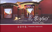 Beijing 360 Degrees (inbunden)