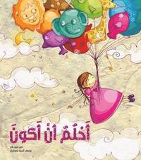Ahlum An Ankoun (h�ftad)