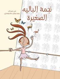 Najmet Al Ballet Al Saghira (h�ftad)