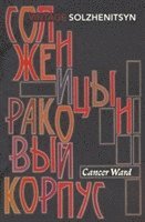 Cancer Ward (h�ftad)