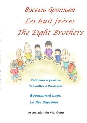 Les huit fr�res-?????? ???????-The eight brothers (h�ftad)