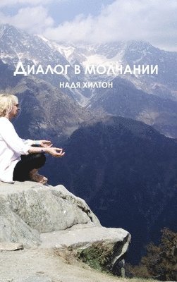 Dialog v molchaniy (h�ftad)