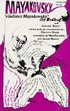 Bedbug and Selected Poetry