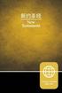 Ccb (simplified Script), Niv, Chinese/English Bilingual New Testament, Paperback