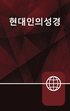 Korean Living Bible, Paperback