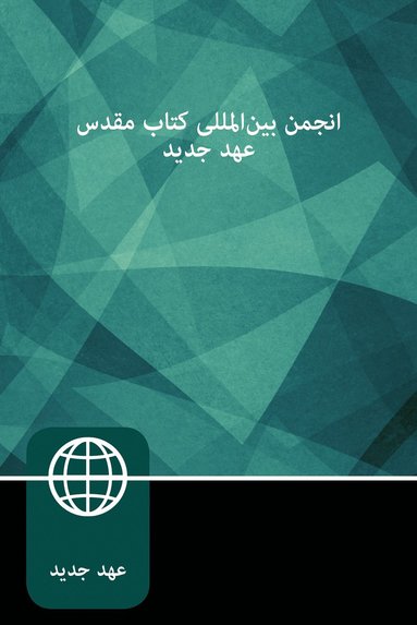 Persian Contemporary Bible New Testament, Paperback (inbunden)