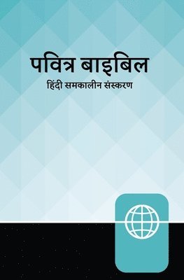 Hindi Contemporary Bible, Hardcover, Teal/Black (hftad)